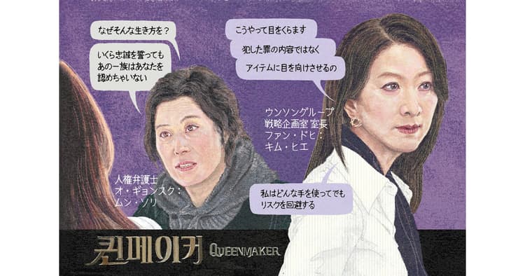 広報担当者、必見の映画『クイーンメーカー』