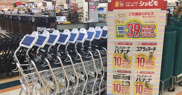 購買意欲をかきたてるショッピングカート