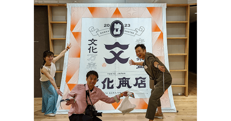 「買い物」を文化へと昇華させた体験