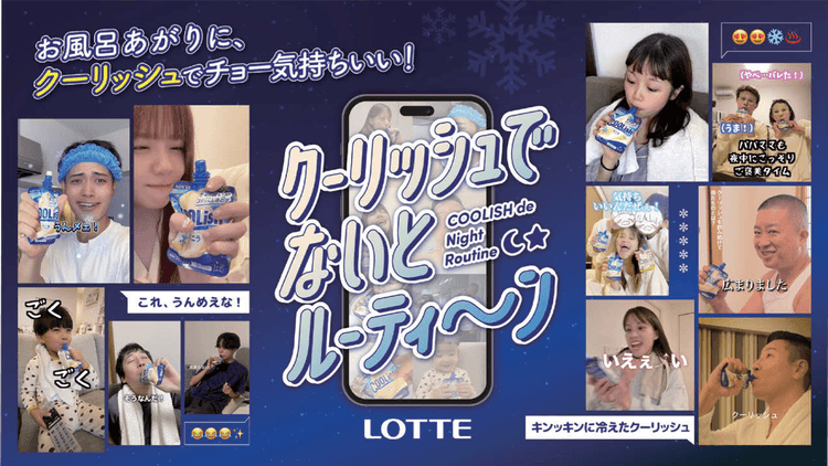 縦型動画を起点にUGCを生み出し若年層の共感を最大化する
