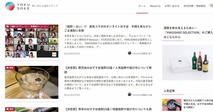 目指すはメディア事業のモデルチェンジ 新聞社のアセットを活かし事業を拡大する