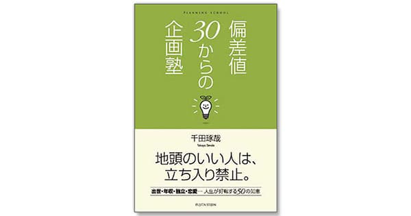 編集部が選ぶ、今月の6冊