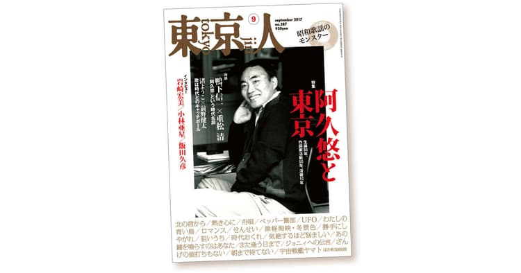 東京を過去から未来へ時間旅行 オリンピック目前の都市を探る