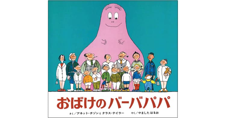 数学者の新庄玲子さんがおすすめする4冊の本