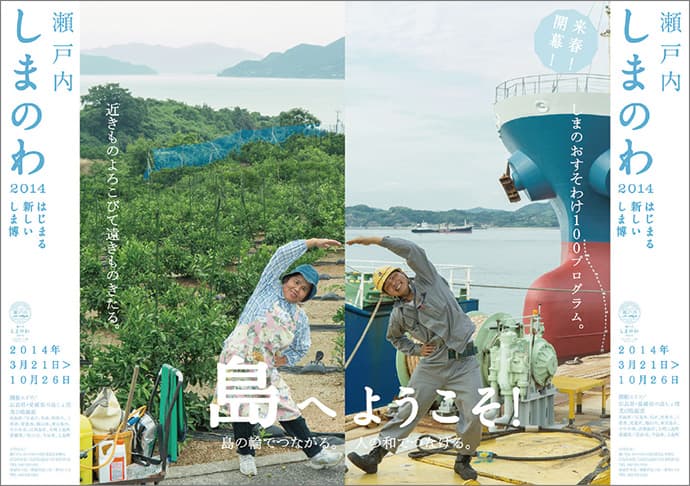 地域に求められるのは「おもてなし」より「おすそわけ」という価値