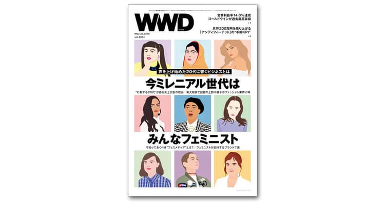 ウェブファーストで発信する 唯一のファッションビジネス紙