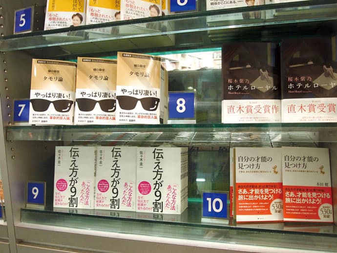 怒れない上司や先輩が増えると、「言葉」の本が売れるというカラクリ