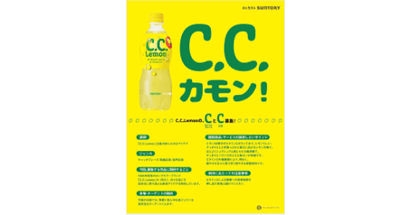 協賛企業の誌面オリエンテーション9~16