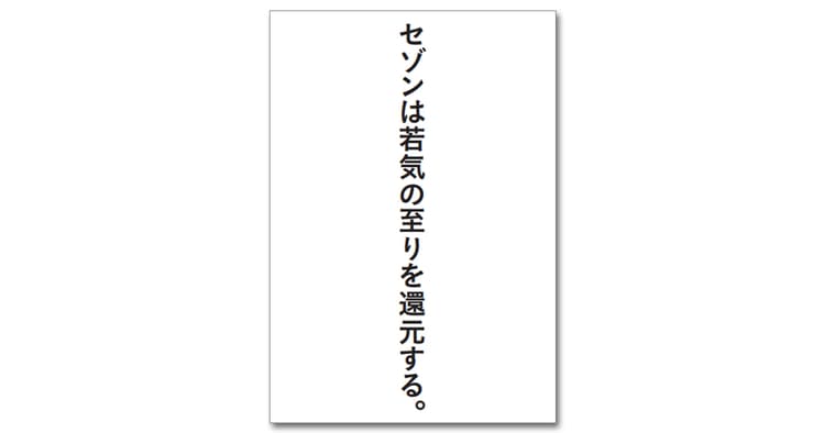第57回「宣伝会議賞」協賛企業賞受賞者を発表!(4)