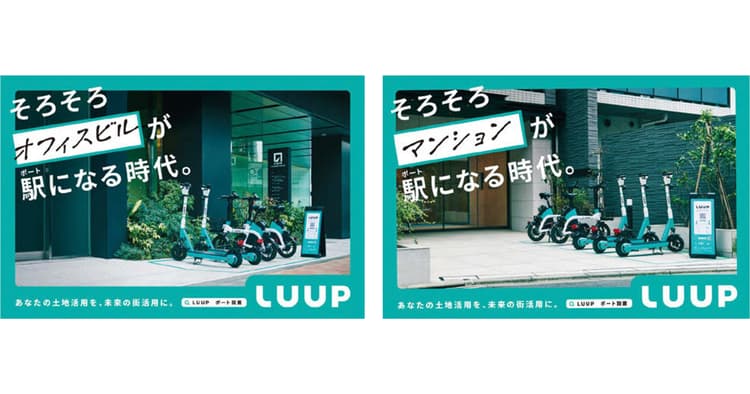 駅看板は地域の営業マン