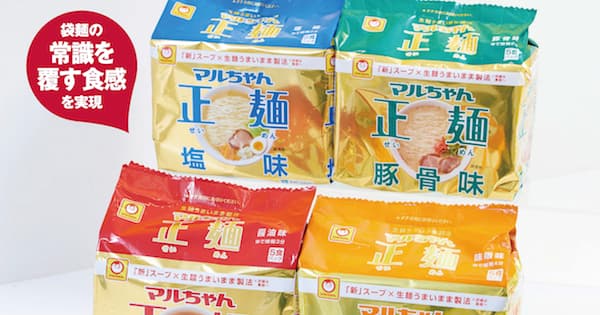 担当者も生麺と間違えた!? 発売5年で「定番ブランド」に