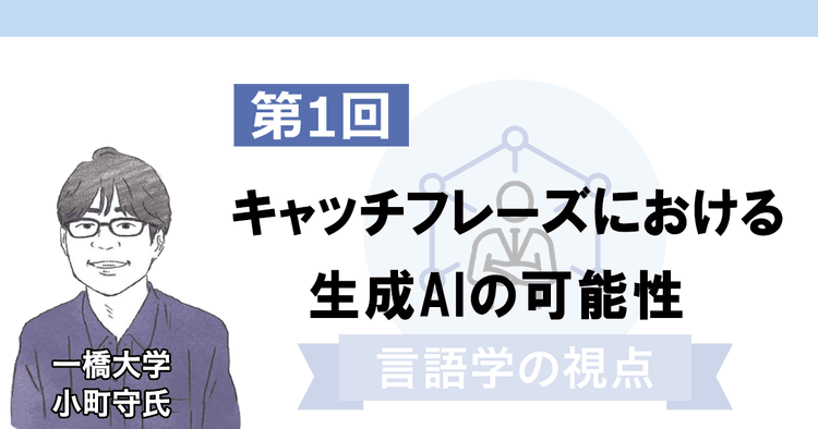 タイトル生成AIはコピーライティングの仕事を奪うのか?