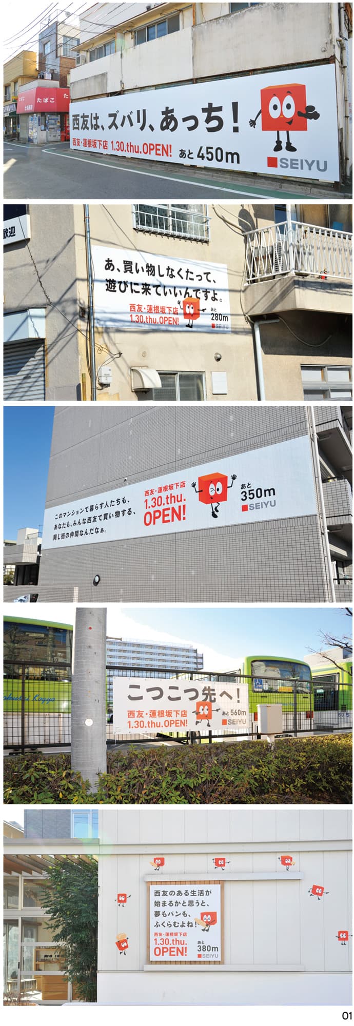 スーパーの新店オープンを街中みんなの「お祭りごと」に