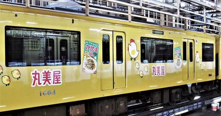 京浜急行電鉄をまるごとジャック! 丸美屋食品工業の食卓を明るく楽しくする広告