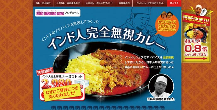 「あんなにきちんとした企業なのに、バカだなー!」という驚きを生む方法
