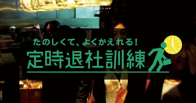 早く帰ってビールを楽しもう!「定時退社」のススメ