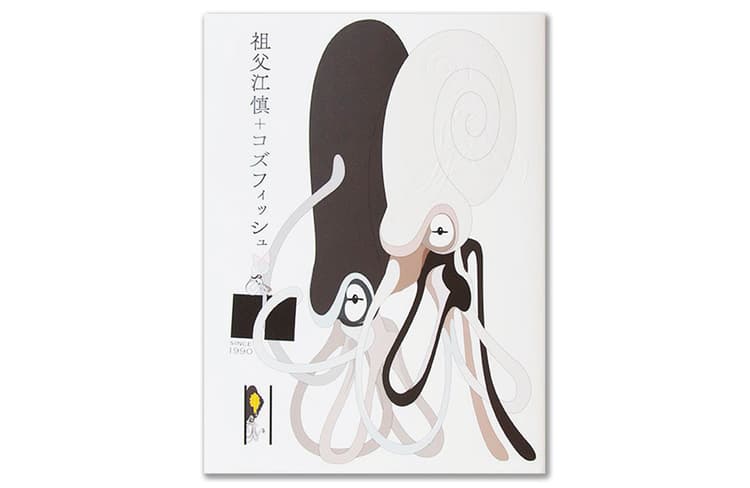 『祖父江慎+コズフィッシュ』『タイポさんぽ改』ほか