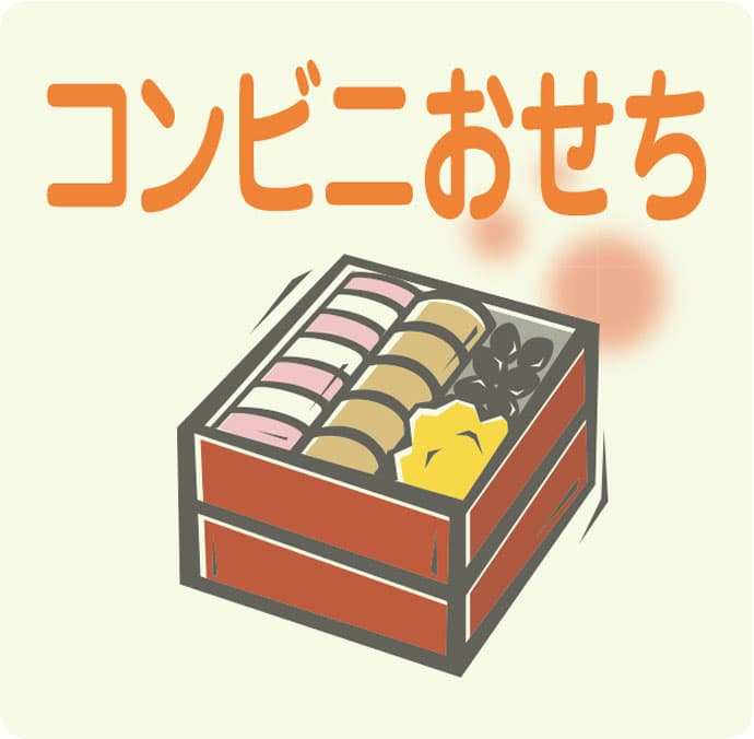年末年始の長期休暇を狙え!リアル店舗で売れる旅行商品とは?