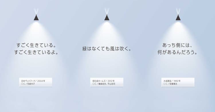 「緑はなくても風は吹く。」(2012年、磯島拓矢・平山浩司)他