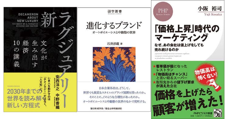 10月の広告・マーケティング関連新刊6選