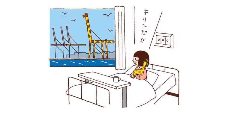 キリンが見たいワタシ