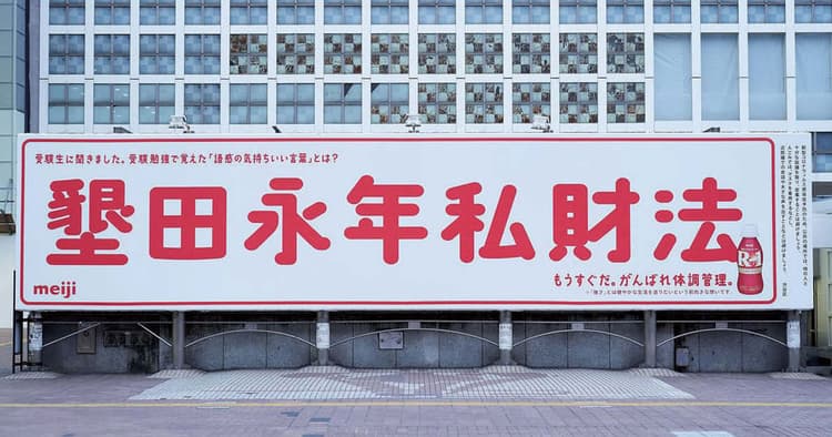 コロナ禍でOOHはどう活用された?注目の集まった事例を振り返る