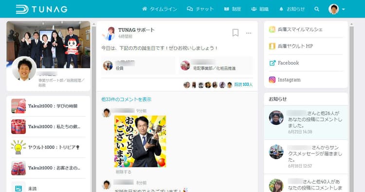 タイムリーに顧客の声を共有する社内報 企業文化がさらに根付く