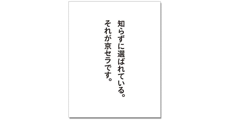 第56回「宣伝会議賞」協賛企業賞受賞者を発表!(3)