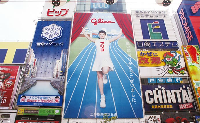 道頓堀「グリコ看板」ランナーが綾瀬はるかに!?リニューアル大作戦