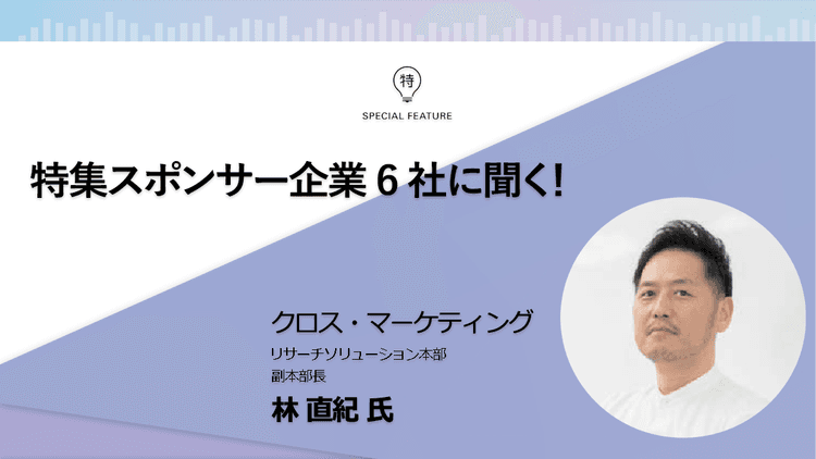 いま求められているのは「戦略的パートナー」への進化