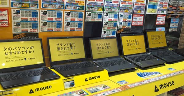 新興ブランドから考える消費者と社会からの信頼をつくるもの―CASE2 マウスコンピューター