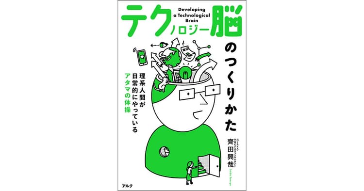 分からないことに出合った時にスルーしないことが初めの1歩