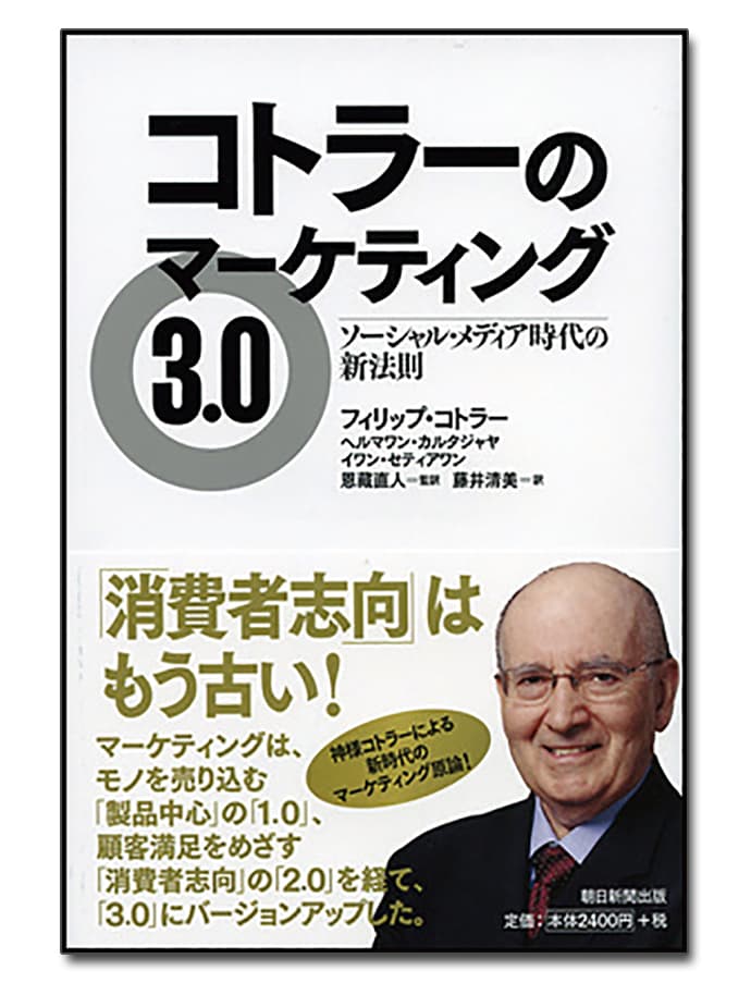 食農連携のマーケティングを考える