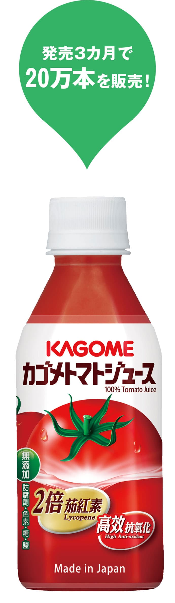 「カゴメトマトジュース」香港に拡販ポテンシャル
