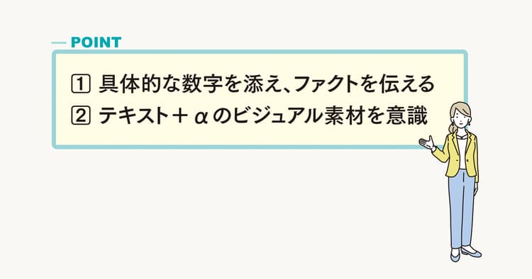 社会課題の解決につながる取り組みのリリース 記者の注目を高める方法は?