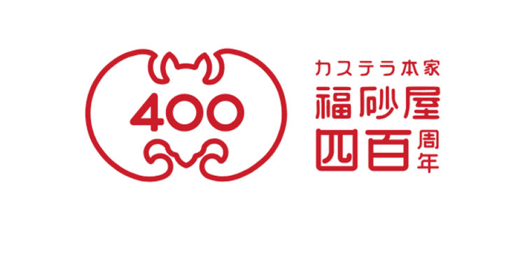 400年を“感じてもらう”施策を意識 催事が社員のエンゲージメント向上に