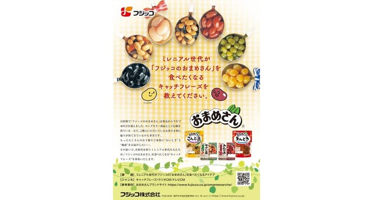協賛企業の誌面オリエンテーション(5)