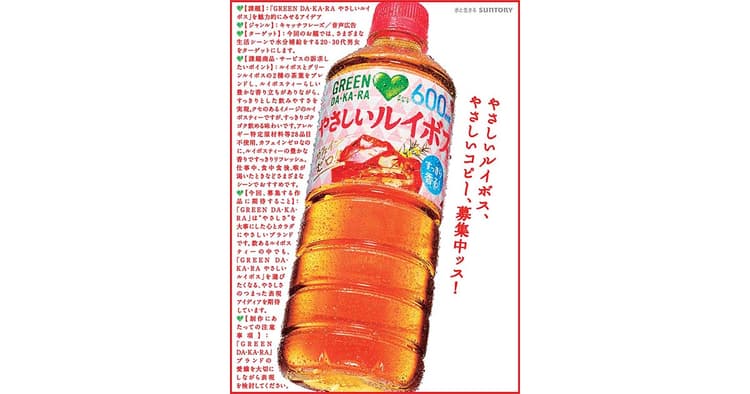 協賛企業の誌面オリエンテーション8~14