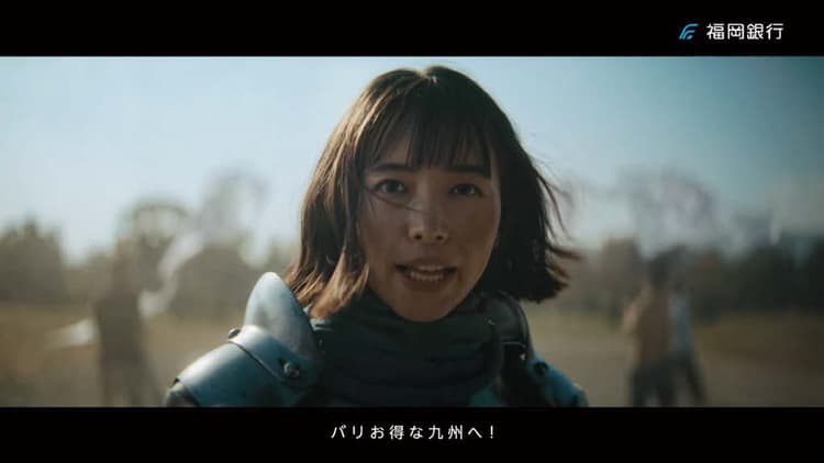 井桁弘恵が“ 九州を豊かにする” 革命家に 福岡県・熊本県・長崎県/ふくおかフィナンシャルグループ テレビCM「バリーカード登場」篇ほか2篇