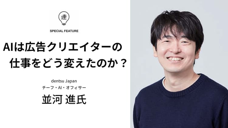 「創造性と再現性の壁」を打破する 人とAIの新しい協働体制