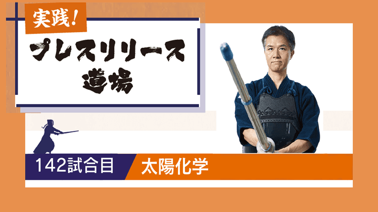新奇性・著名性・社会性を織り込み、幅広く露出