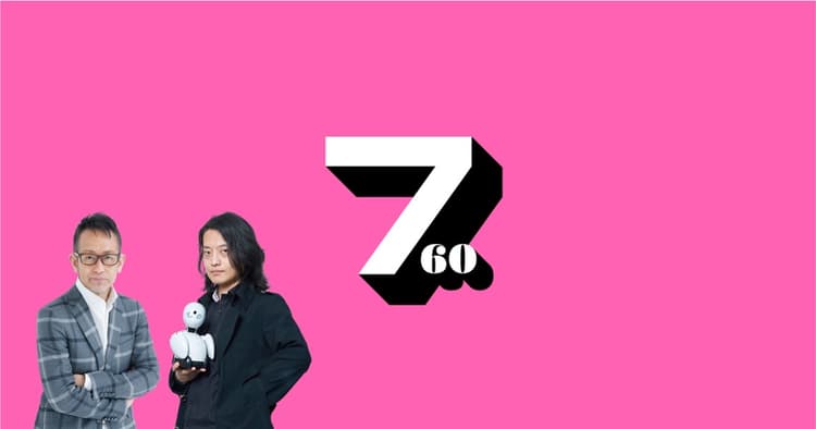 演劇やテクノロジー、あらゆる方法を使って「人が変わっていける瞬間」に立ち会いたい