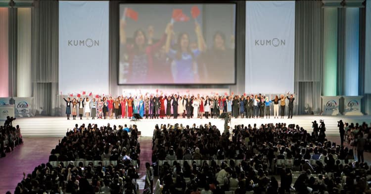 7500人超が集結 KUMONの価値を再確認