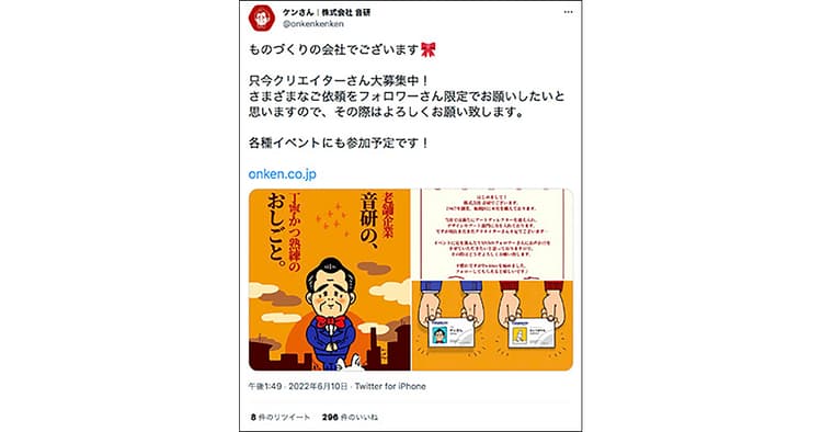 人気投稿に学べ!(音研・札幌新陽高等学校・やすもと醤油)