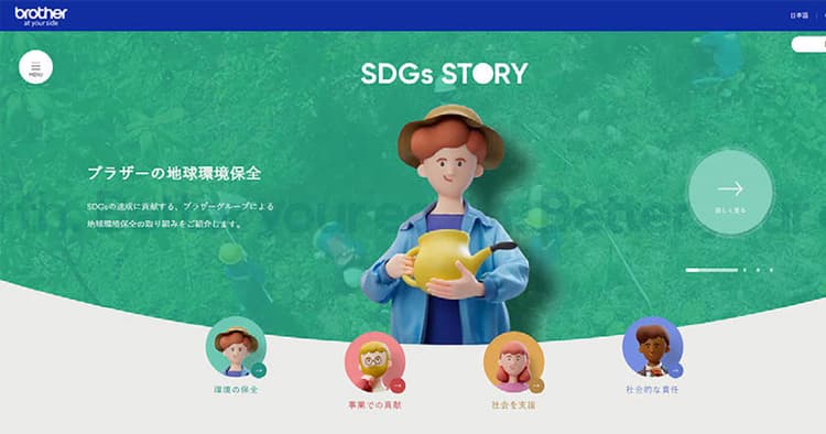 SDGsと人をつなげた「ストーリー」伝え 当事者意識の醸成を