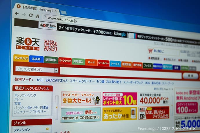 楽天・二重価格表示問題 「頭を下げない」謝罪会見に学ぶ