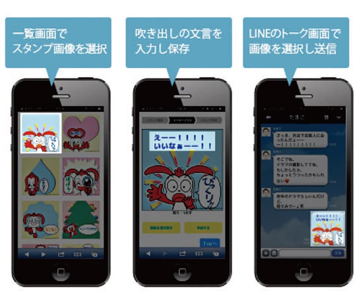 LINEで使える「しゃべくりスタンプ」法人向け提供開始-今月のSPニュース(後編)