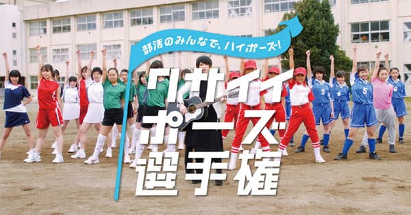 ニベア花王、部活に励む「女子中高生」に寄り添うSNS写真投稿コンテストを開催
