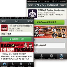 「音声」を主軸にしたプライベート・グループウェア ラジオCMの再価値化を目指す