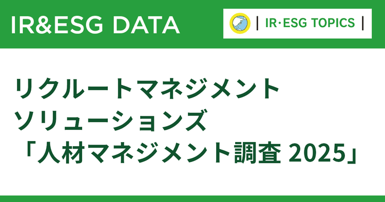 人材の最適化はヨコ(事業間)とタテ(ポジション)の両軸で